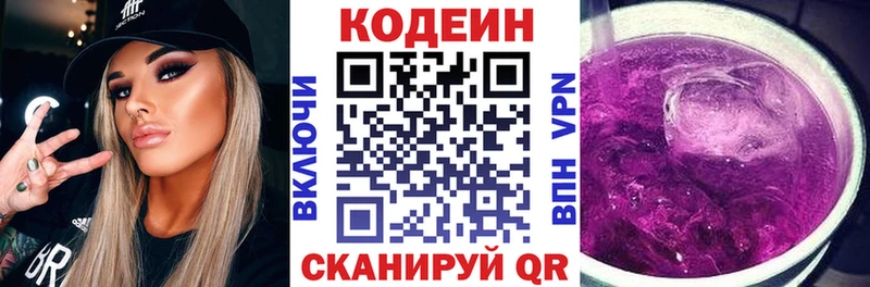 Кодеин напиток Lean (лин)  Купить  Кемь 