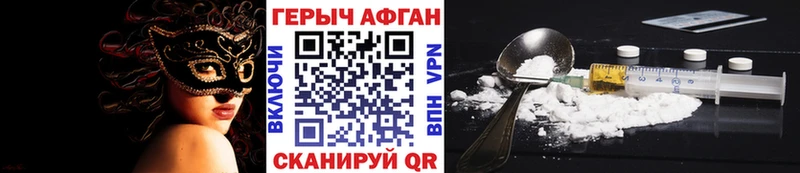 ГЕРОИН афганец  Купить  Кемь 
