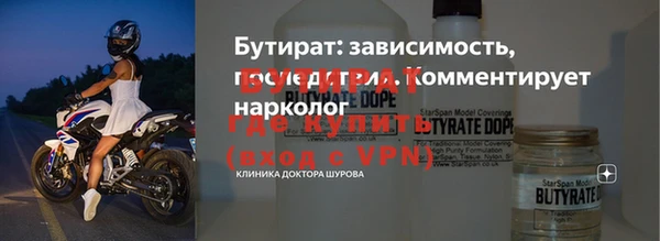 бутират Каменногорск