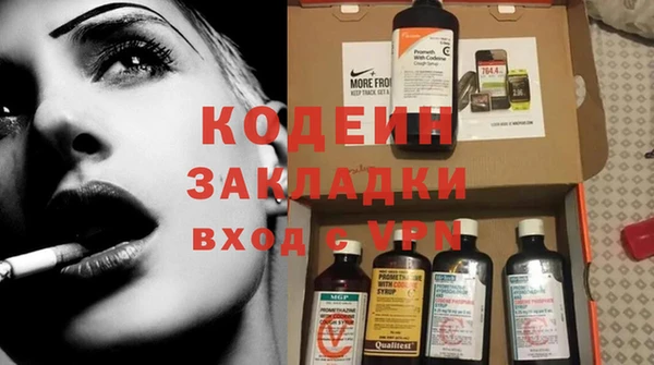 бутират Каменногорск