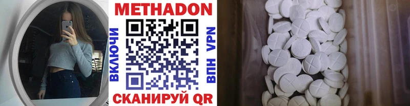 Метадон VHQ  Купить закладки  Кемь 